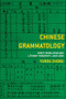 Chinese Grammatology (Script Revolution and Literary Modernity, 1916-1958) by Yurou Zhong, 9780231192637