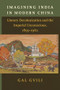 Imagining India in Modern China (Literary Decolonization and the Imperial Unconscious, 1895-1962) by Gal Gvili, 9780231205719