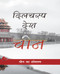 Chinese History (Hindi Edition) by Shi Li, 9781487800864