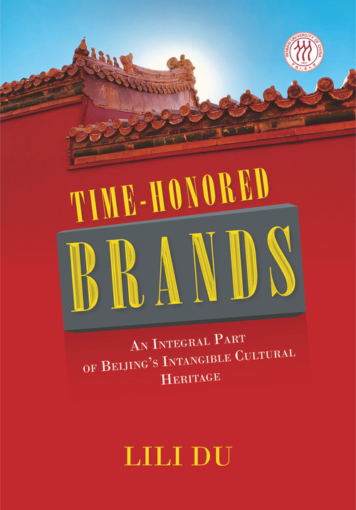 Time-honored Brands (An Integral Part of Beijing's Intangible Cultural Heritage) by Lili Du, 9781487804268