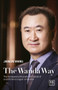 The Wanda Way (The Managerial Philosophy and Values of one of China's Largest Companies) by Jianlin Wang, 9781910649428