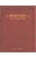 Bhagwat Gita - Hindi by R. R Varma, 9788172340858