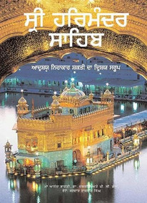 Sri Harimandar Sahib: The Body Visible of The Invisible Supreme (Panjabi Edition) by , 9788172341251