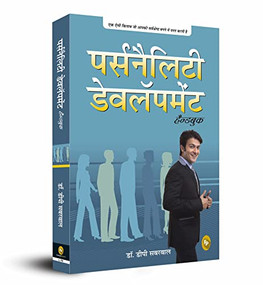 Personality Development Handbook (Hindi Edition) by DP Sabharwal, 9788175992894