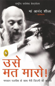 Don't Kill Him! (The Story of My Life With Bhagwan Rajneesh) (Hindi Edition) by Ma Anand Sheela, 9788175993136