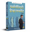 Personality Development Handbook (Marathi Edition) by DP Sabharwal, 9788175993457