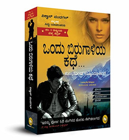 Losing My Religion by Vishwas Mudagal, 9788175993587