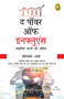 The Power of Influence (Hindi Edition) by Yoritomo-Tashi, 9788194932369