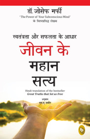 Swatantrata Aur Safalata Ke Aadhar Jiwan Ke Mahaan Satya: Great Truths that Set us Free (Hindi Edition) by Joseph Murphy, 9789354401213