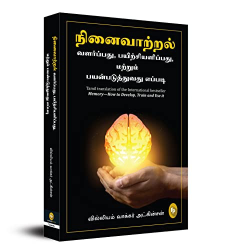 Memory-How to Develop, Train and Use it (Tamil Edition) by William Walker Atkinson, 9789354401695