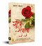Gule Lala (Hindi Edition) by Sukesh Sohni, 9789354402524