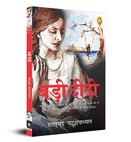 Badi Didi (Hindi Edition) by Saratchandra Chattopadhyay, 9789354403859