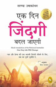 Ek Din Zindagi Badal Jayegi: One Day, Life Will Change (Hindi Edition) by Saranya Umakanthan, 9789354404214