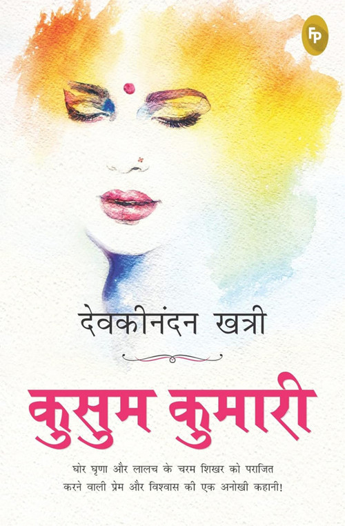 Kusum Kumari (Hindi Edition) by Devakinandan Khatri, 9789354405907