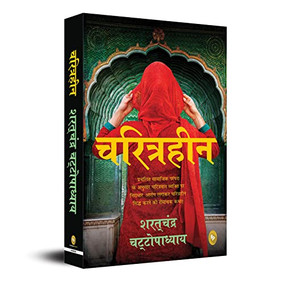 Charitraheen (Hindi Edition) by Saratchandra Chattopadhyay, 9789354406362