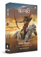 Mahayoddha Kalki, Book 3 (Sword of Shiva) (Marathi Edition) by Kevin Missal, 9789354409028