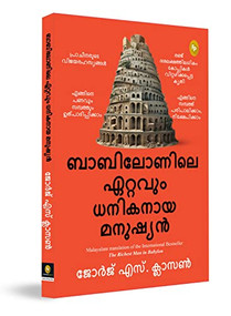 The Richest Man in Babylon (Malayalam Edition) by George S Clason, 9789358560855