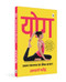 Yoga: Uttam Swaasthy ka Shrestha Sadhan (Hindi Edition) by Acharya Yatendra, 9789358563191