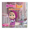 Masha and the Bear: Game Over by Wonder House Books, 9789358567182