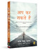 You Can (Hindi Edition) by George Matthew Adams, 9789358569131