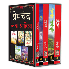 Premchand Katha Sahitya (Boxed Set) - Hindi by , 9789362140029
