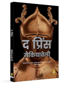 The Prince (Hindi Edition) by Niccol Machiavelli, 9789362141231