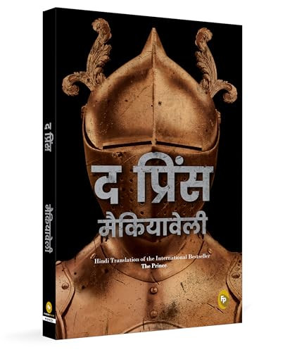 The Prince (Hindi Edition) by Niccol Machiavelli, 9789362141231