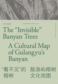 The "Invisible" Banyan Trees (A Cultural Map of Gulangyu's Bayan) by JUANZONG BOOKS (Wallpaper China), 9787576519983