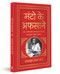 Manto Ke Afsaane (Deluxe Hardbound Edition) (Hindi Edition) by Saadat Hasan Manto, 9789362148551