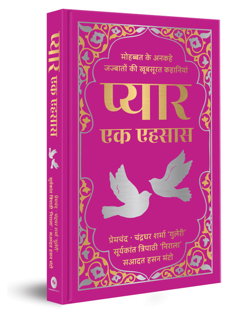 Pyaar Ek Ehsaas - Hindi (Deluxe Hardbound Edition) by , 9789362148704