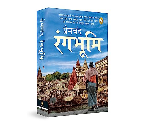 Rangbhoomi (Hindi Edition) by Premchand, 9789389432435