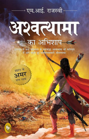 Ashwatthama ka Abhishap (Hindi Edition) by M.I. Rajasve, 9789389432664