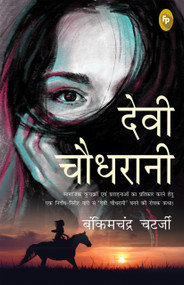 Devi Chaudhrani (Hindi Edition) by Bankimchandra Chatterjee, 9789389717235