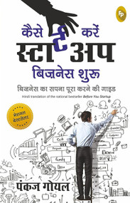 Before You Start Up (Business ka Sapna Poora Karney Ki Guide) (Hindi Edition) by Pankaj Goyal, 9789389931471