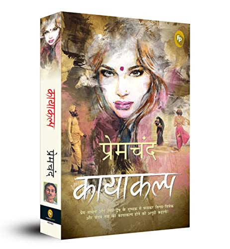 Kayakalp (Hindi Edition) by Premchand, 9789389931921