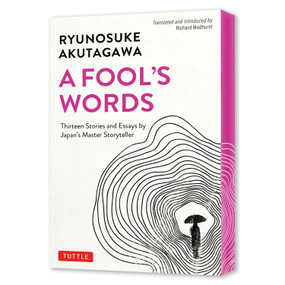 A Fool's Words (Thirteen Stories and Essays by Japan's Master Storyteller) by Ryunosuke Akutagawa, Richard Medhurst, 9784805320228