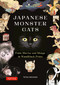 Japanese Monster Cats (An Illustrated Guide to Kaibyo--From Movies and Manga to Woodblock Prints) by Tetsu Machida, 9784805320921