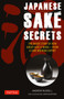 Japanese Sake Secrets (The Inside Story of How Great Sake Is Made--from a Sake Brewing Expert) by Andrew Russell, John Gauntner, 9784805320587