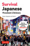 Survival Japanese Phrasebook & Dictionary (How to communicate without fuss or fear, INSTANTLY!) by Boye Lafayette De Mente, 9784805320853