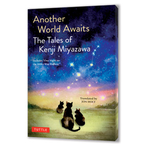 Another World Awaits (The Tales of Kenji Miyazawa) by Kenji Miyazawa, Jon Holt, 9784805320570