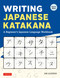 Writing Japanese Katakana (A Beginner's Japanese Language Workbook) by Jim Gleeson, 9784805320877