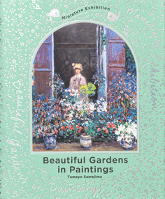 Miniature Exhibition: Beautiful Gardens in Paintings by Tamayo Samejima, 9784756261540