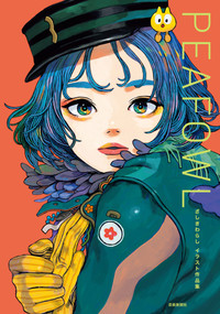 Zashikiwarashi Artworks PEAFOWL (Japanese Edition) by Zashikiwarashi, 9784875867678