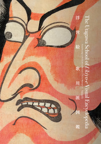 The Utagawa School of Ukiyo-e Visual Encyclopedia (From Hiroshige to Kuniyoshi and Beyond in Ukiyo-e Masterpieces) by Ei Nakau, Various Artists, 9784756261557
