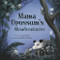 Mama Opossum's Misadventures by Gina Gallois, Aleksandra Bobrek, 9781734542493