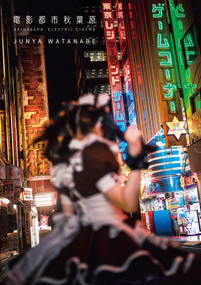 JUNYA WATANABE PHOTO WORKS (AKIHABARA: ELECTRIC CINEMA) by Junya Watanabe, 9784875867739