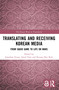 Translating and Receiving Korean Media (From Squid Game to Life on Mars) by Jonathan Evans, Jinsil Choi, Kyung Hye Kim, 9781032979359