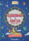 Ramadan & Qur'an by Towards Faith, 9781399943772