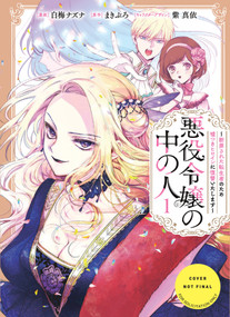 Within the Villainess Volume 1 by Makiburo, Nazuna Shiraume, Mai Murasaki, Anne Estrada, 9781419780042