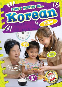 Korean by Kirsten Chang, 9798893047776